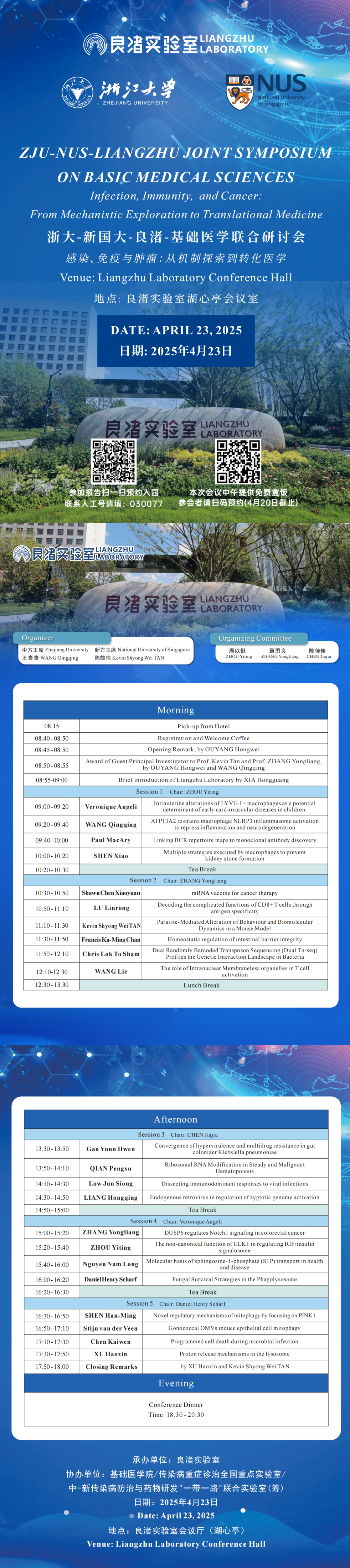 微信图片_2025-10-30_113152_217.png